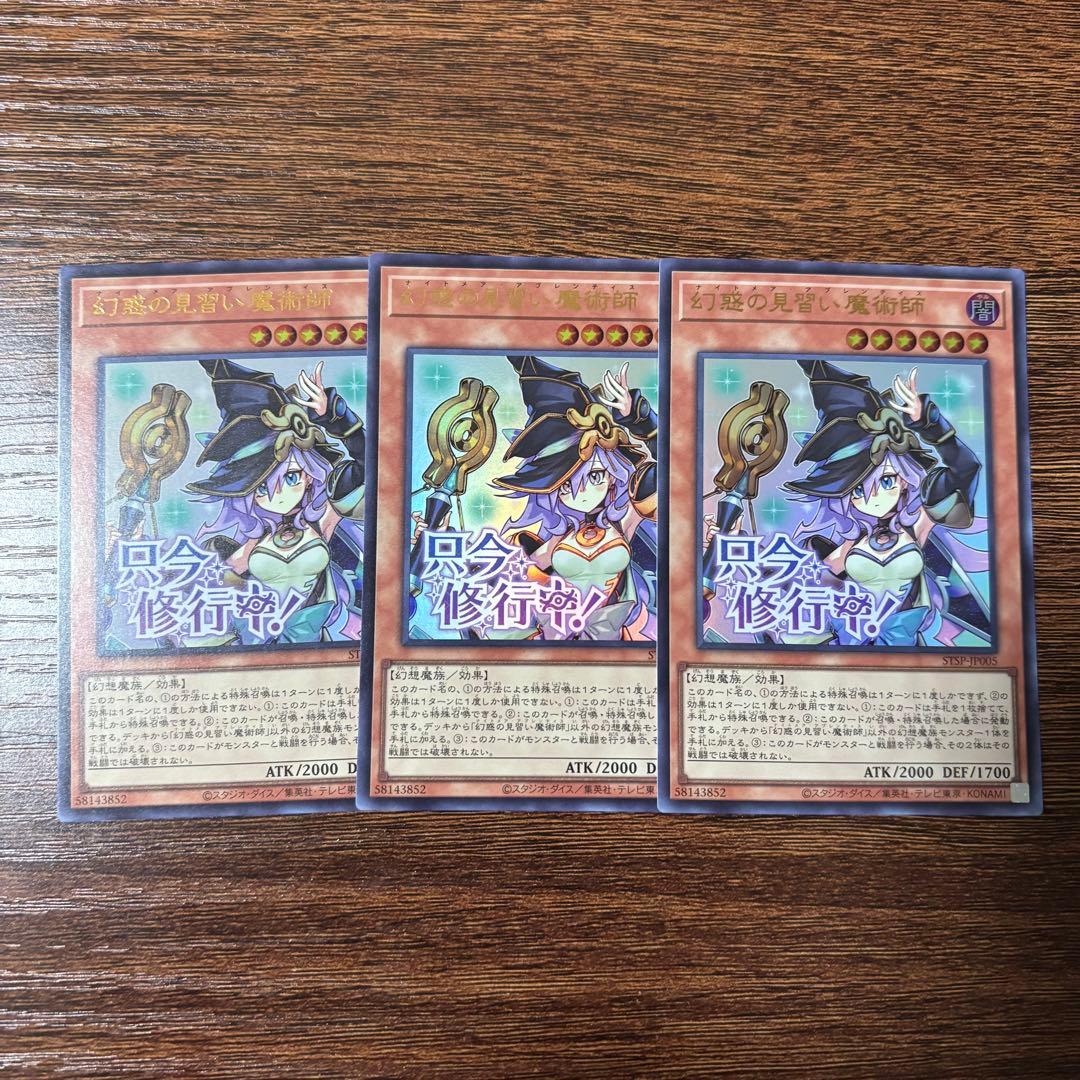 遊戯王 幻惑の見習い魔術師 スタンプ 3枚 - メルカリ