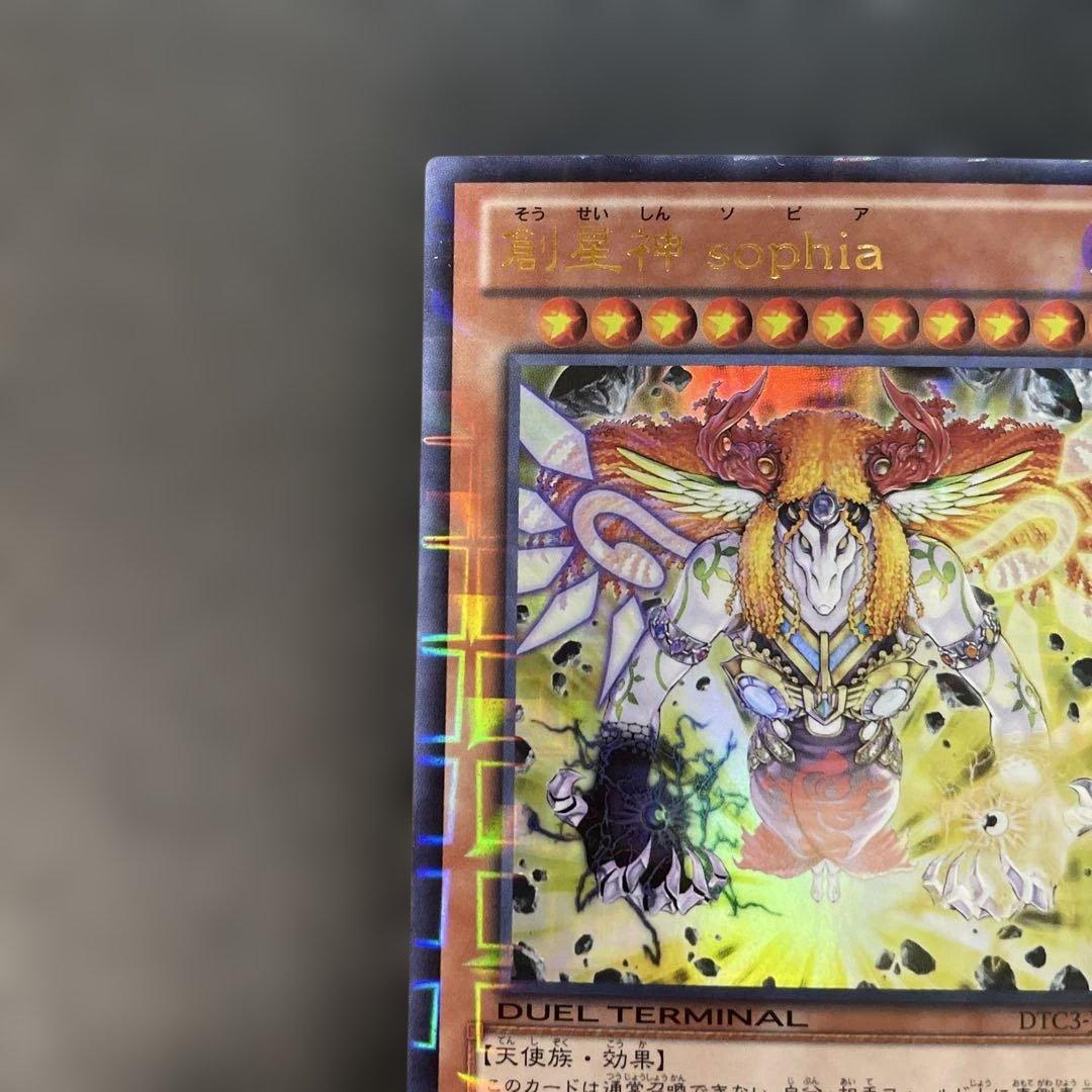 遊戯王DTC版 創星神Sophia ウルトラレア DTC3-JP107 2t - メルカリ