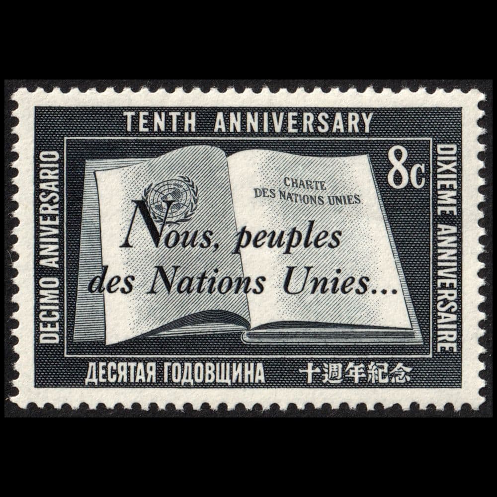 国連10周年記念の切手（国連 1955年）