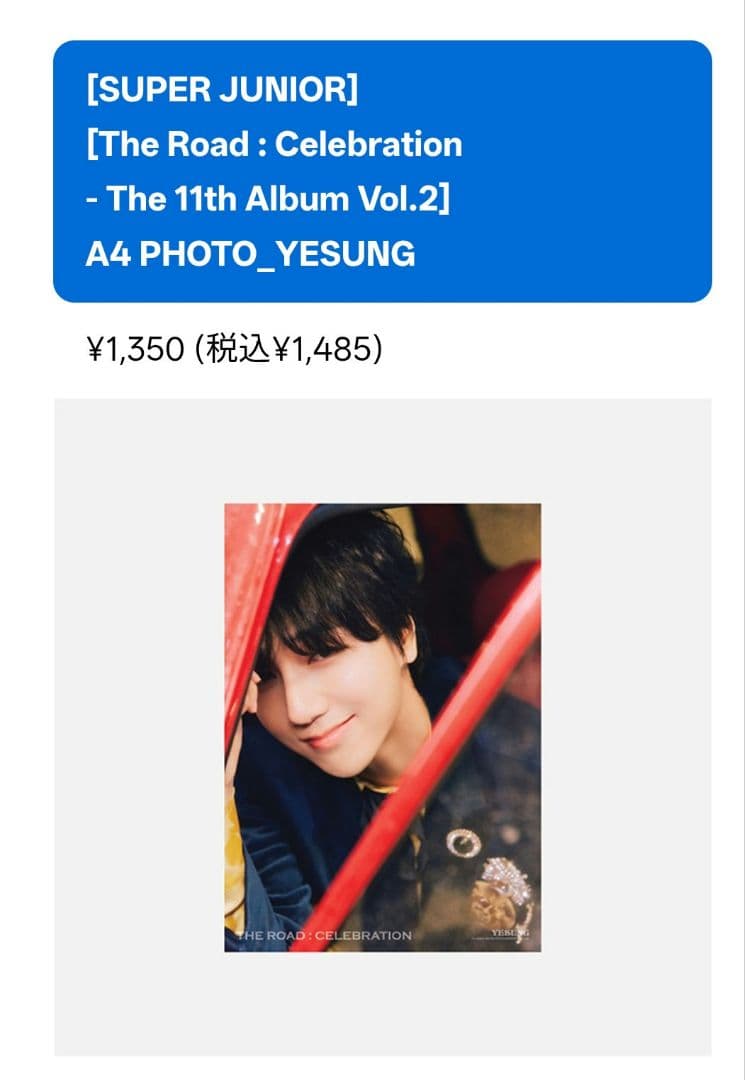 SUPER JUNIOR A4 イェソン カード - メルカリ