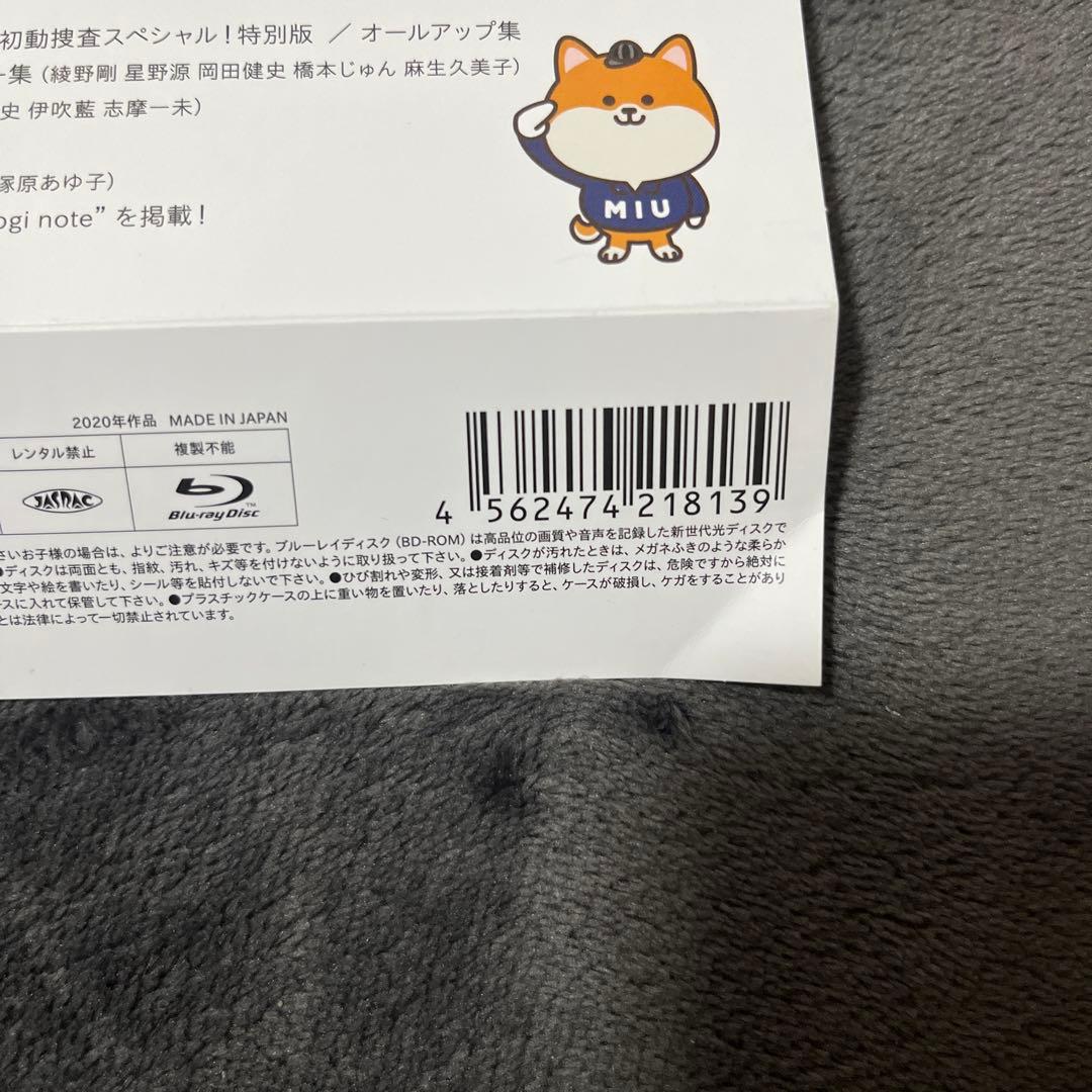 MIU404-ディレクターズカット版- Blu-ray BOX〈4枚組〉 - メルカリ