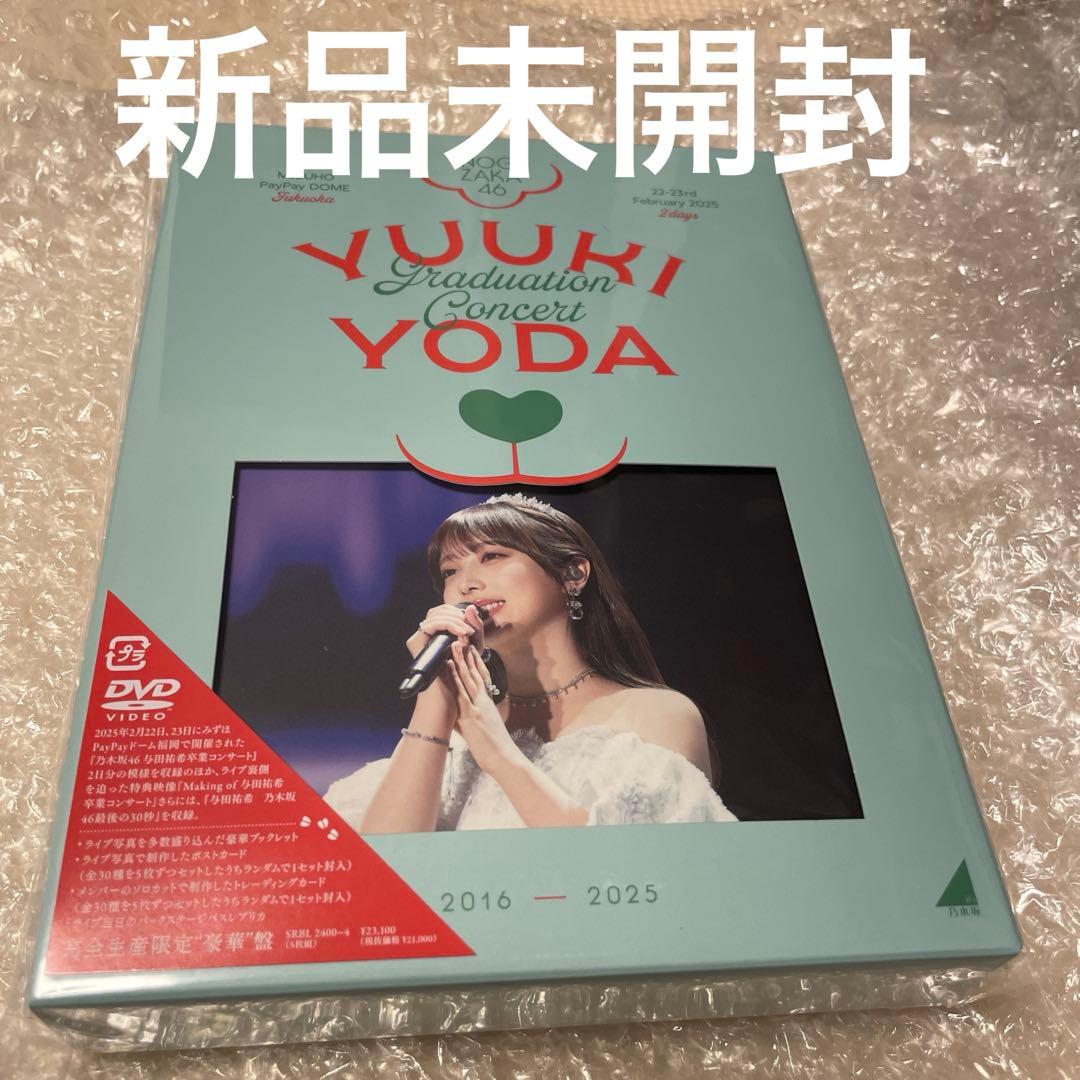 新品DVD乃木坂46/YUUKI YODA GRADUATION CONCERT 乃木坂46/ YUUKI YODA GRADUATION CONCERT 完全生産限定盤 【DVD