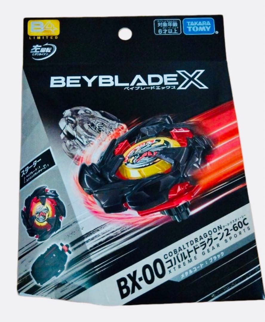BEYBLADE X BX-00 スターター コバルトドラグーン2-60C 黒 - メルカリ