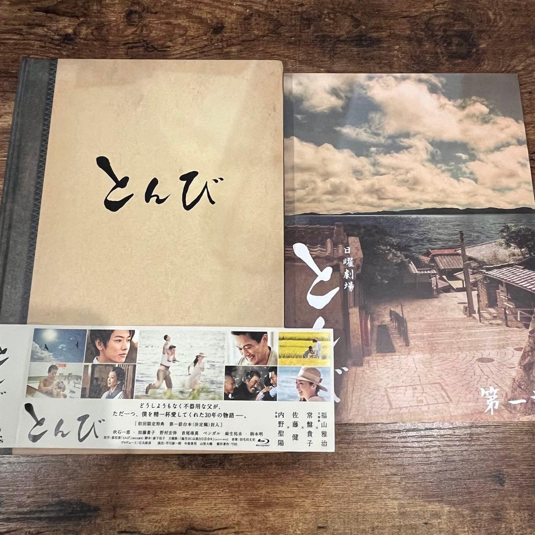 オンライン ストアCD・DVD・ブルーレイ - とんび Blu-ray-BOX〈7枚組