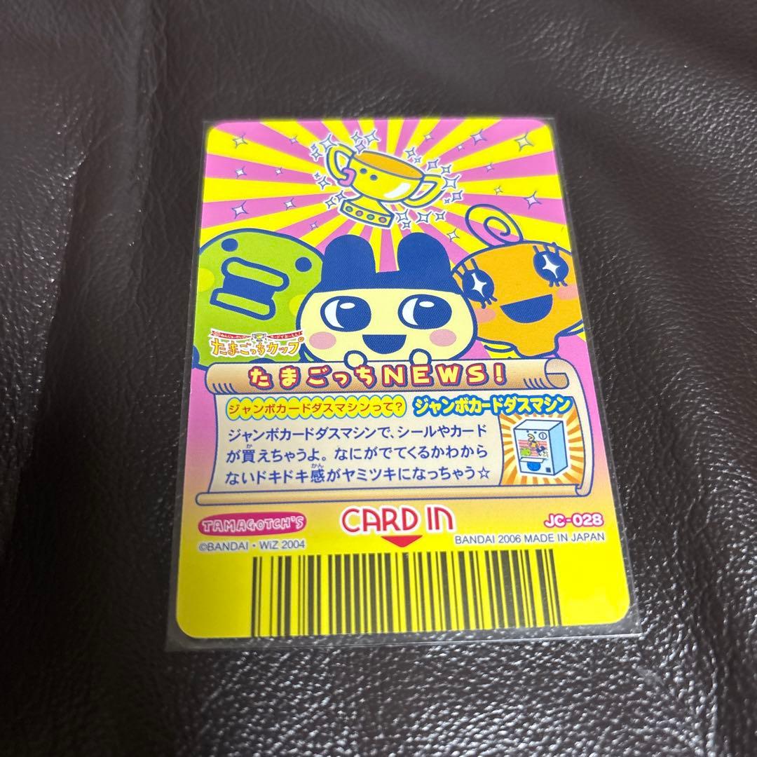 レア 希少 たまごっち キャンペーン景品 ジャンボカードダスマシン JC