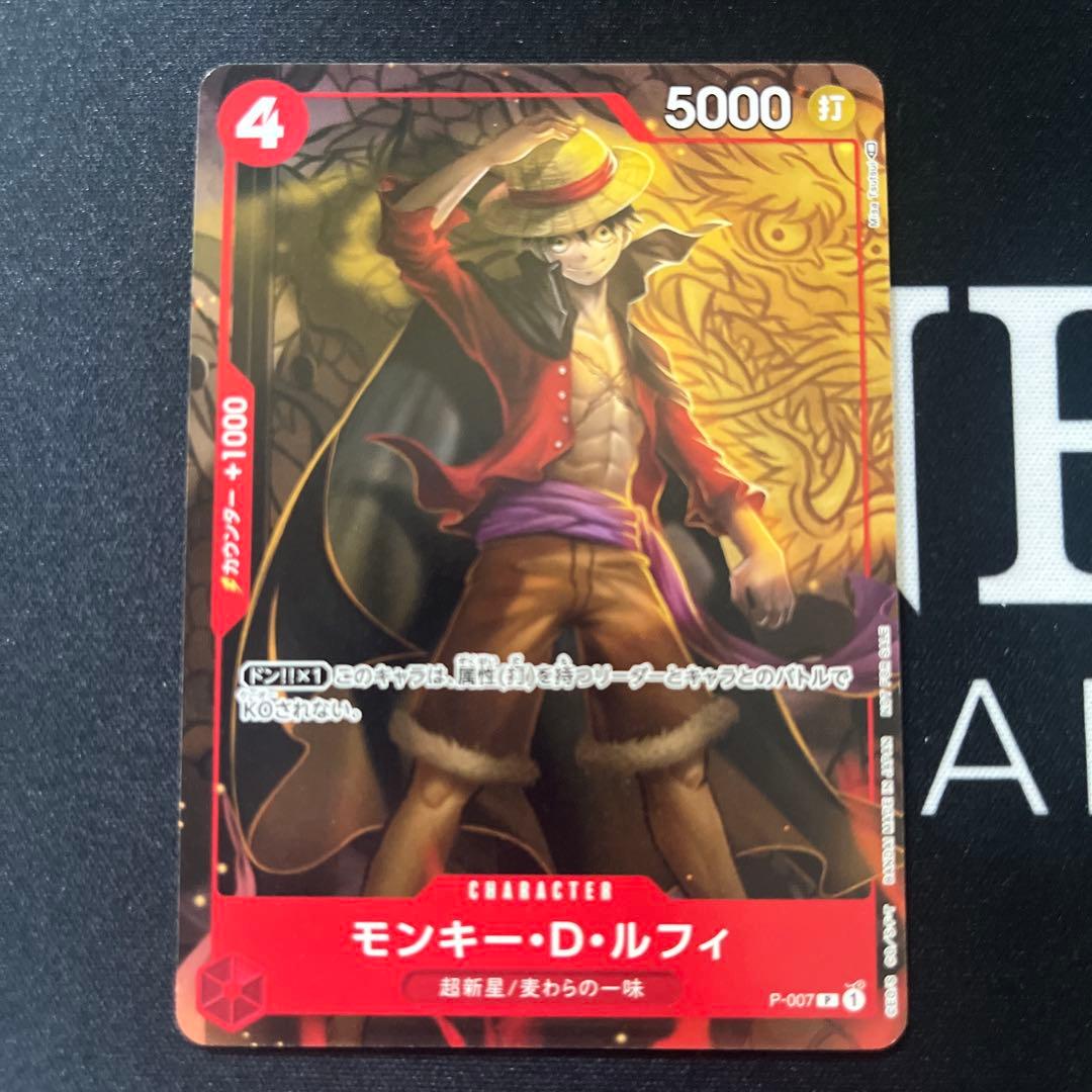ワンピースカード モンキー・D・ルフィ 最強ジャンプ付録 - メルカリ
