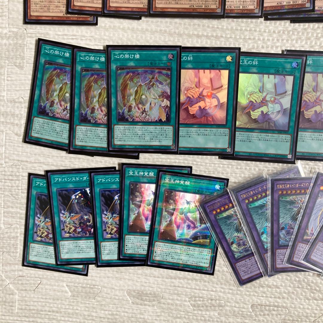 遊戯王 宝玉獣 アドバンスド宝玉獣 デッキパーツ 58枚 - メルカリ