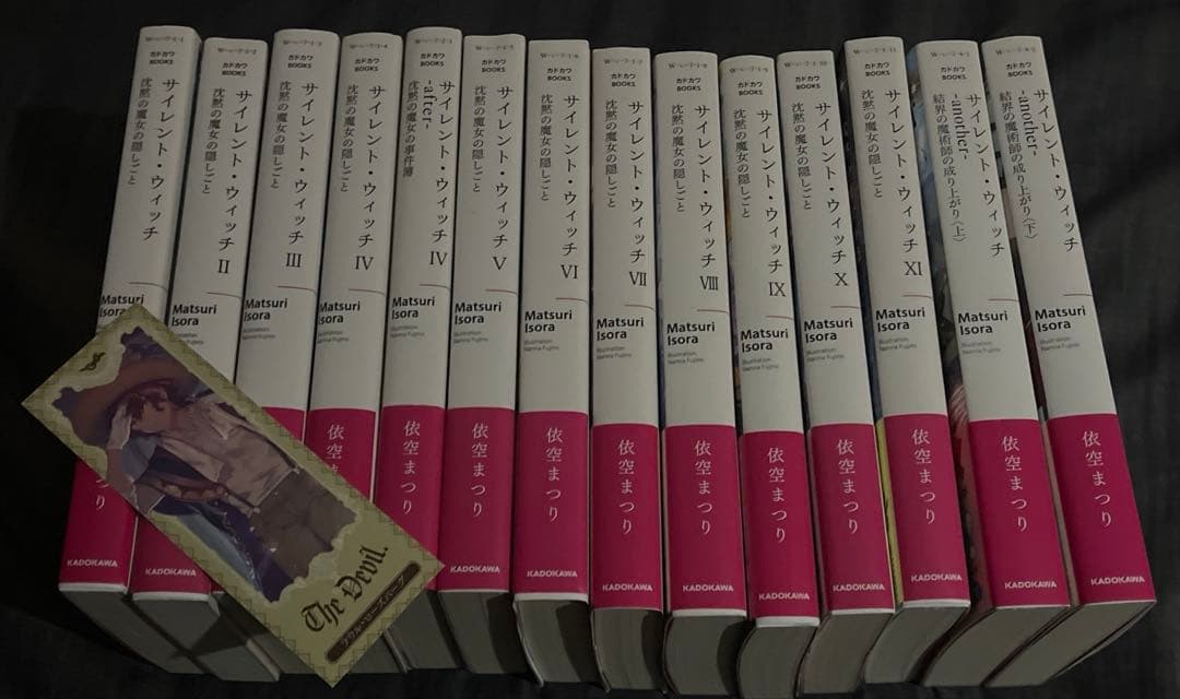 サイレント・ウィッチ　沈黙の魔女の隠しごと　全11+3巻 14巻セット Amazon.co.jp: サイレント・ウィッチ 沈黙の魔女の隠しごと