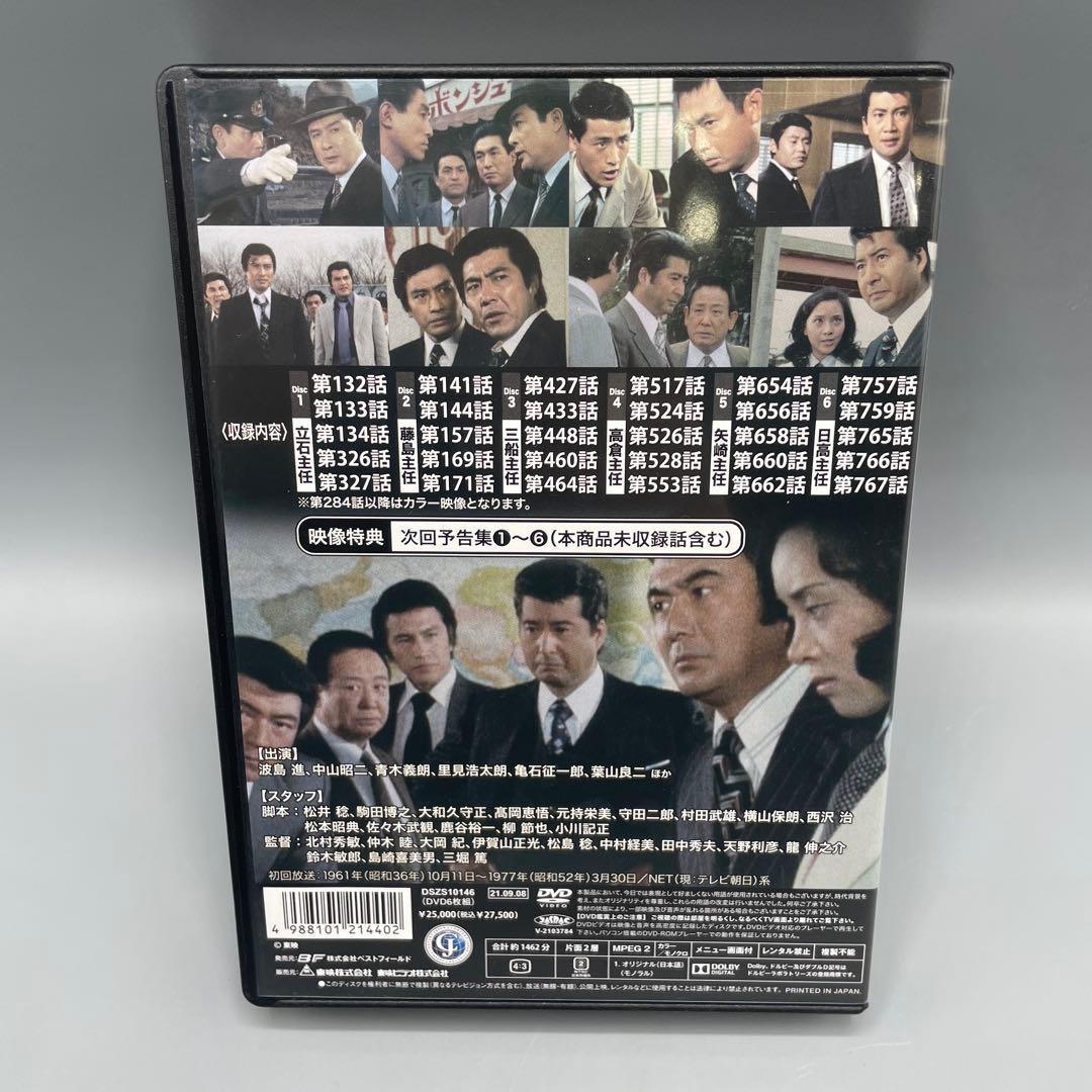 特別機動捜査隊 DVD-BOX スペシャルセレクション vol.5 - メルカリ