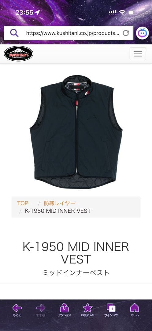 クシタニ K1950 ミッドインナーベスト L/3W 2022年製 美品 - メルカリ
