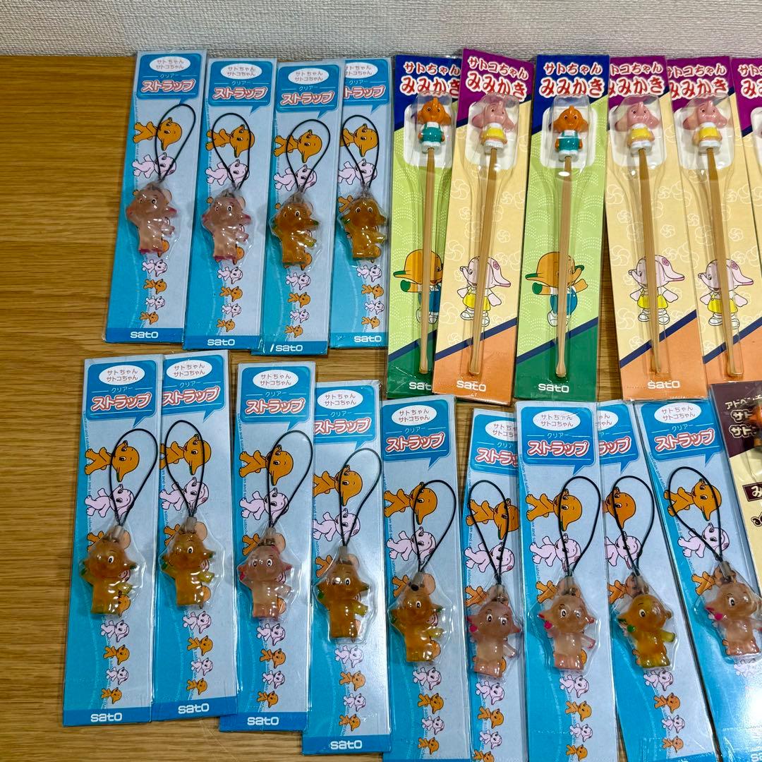 佐藤製薬 サトちゃん サトコちゃん 耳かき＆ストラップ まとめ売り