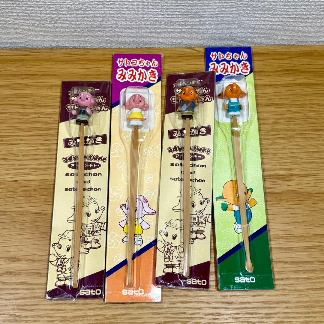 佐藤製薬 サトちゃん サトコちゃん 耳かき＆ストラップ まとめ売り