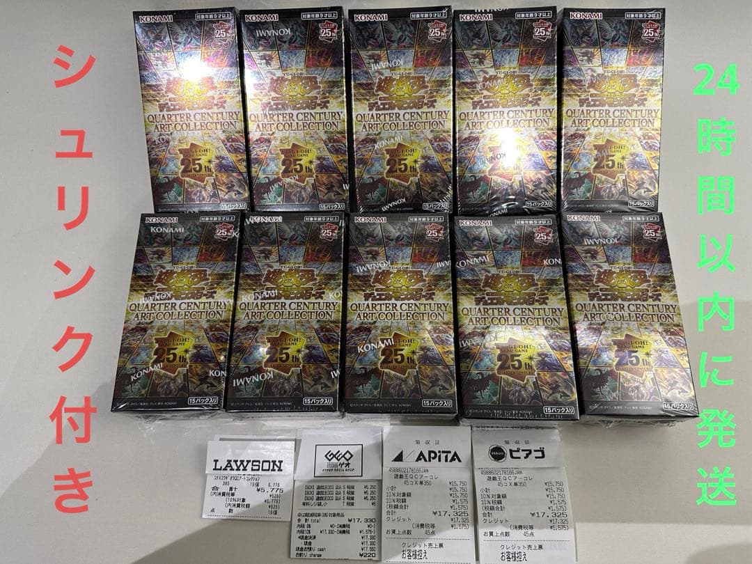【新品未開封】遊戯王クォーターセンチュリーアートコレクション25th 10BOX 遊戯王オフィシャルカードゲーム デュエルモンスターズ 【未開封
