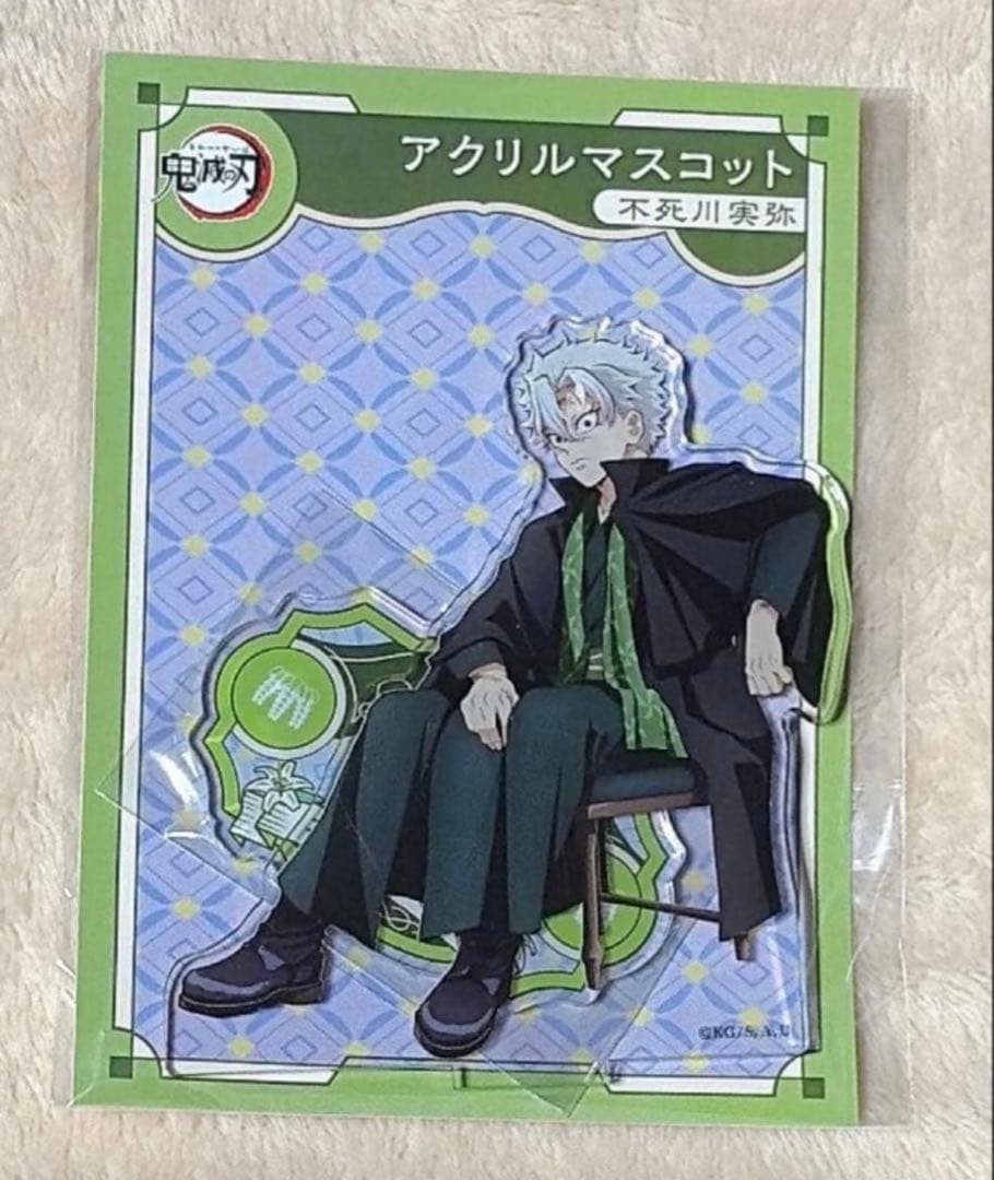 鬼滅の刃 AGF アクリルマスコット アクリルスタンド 不死川実弥 - メルカリ
