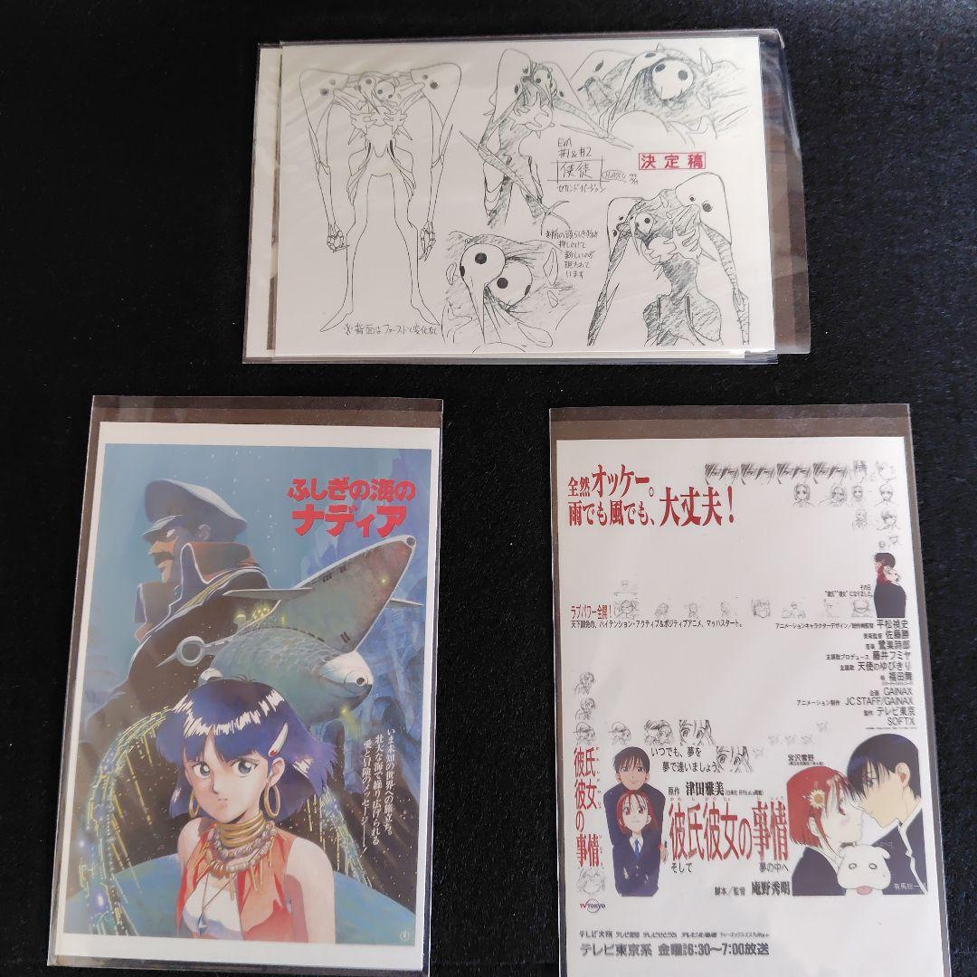 彼氏彼女の事情 ブルーレイBOX＋おまけ3点