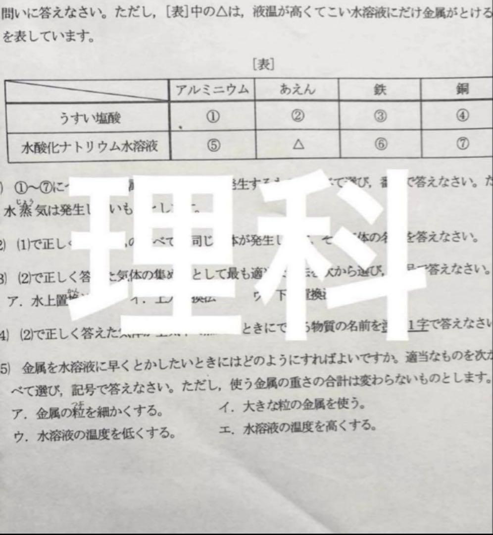2025年度 浜学園 Sクラス 復習テスト 算数国語理科社会 実力〜No.39