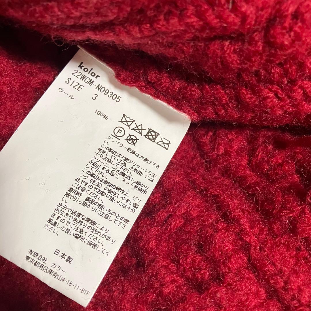 ミセス 大森元貴着用 kolor 22AW ドッキングケーブルニット セーター