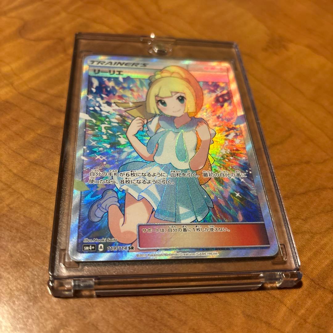 正規品 あんしん鑑定 リーリエ SR バトルブースト がんばリーリエ