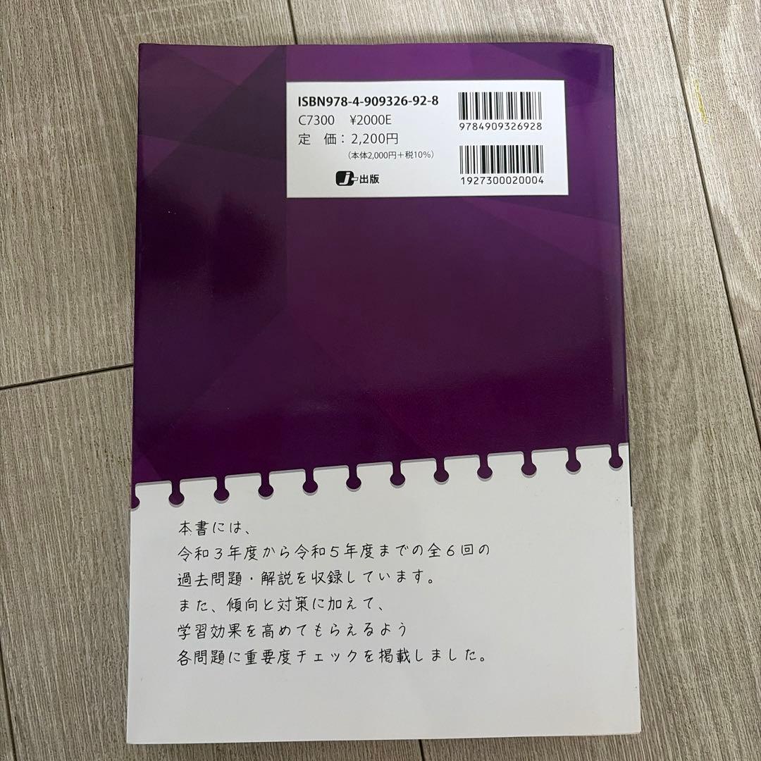 2024高卒認定 スーパー実戦過去問題集 地理 - メルカリ