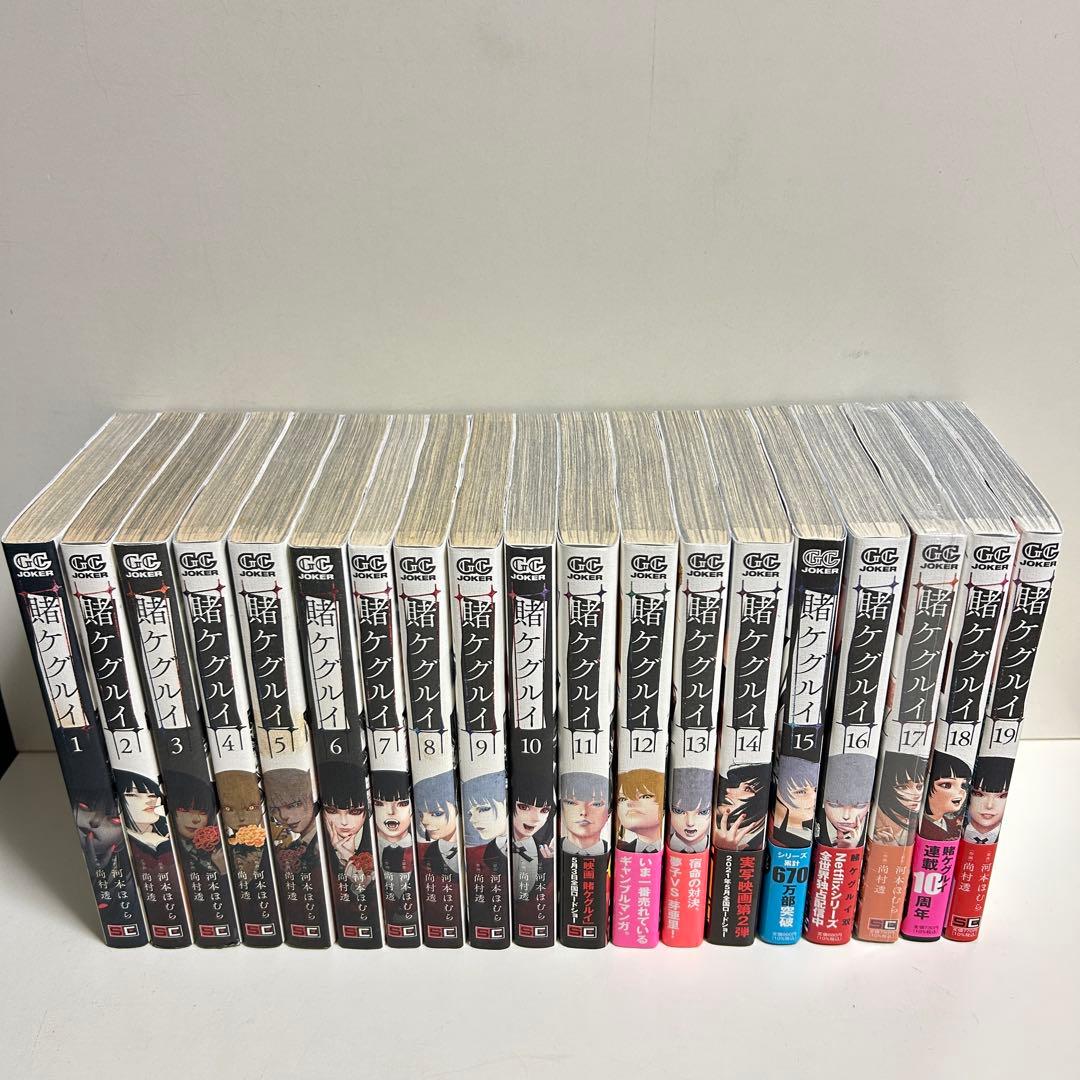 賭ケグルイ 1〜19巻 全巻セット まとめ売り 漫画 マンガ 全巻 - メルカリ