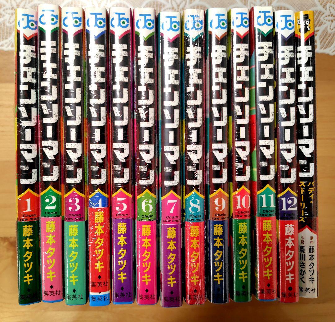 あ*ん様 チェンソーマン 全巻 初版 帯付 新品未開封 シュリンク付 特典