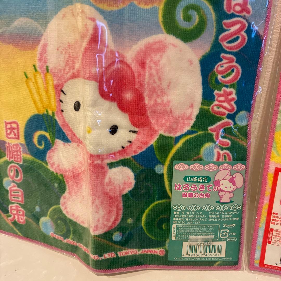2枚セットハローキティご当地プチタオルハンカチ沖縄限定山陰因幡の