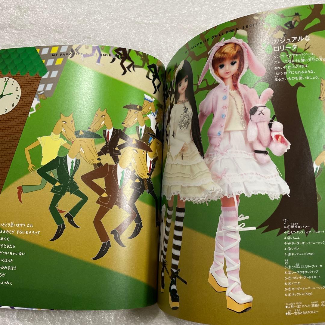 ジェニーno.21 ゴシック&ロリータスタイルわたしのドールブック 着せ