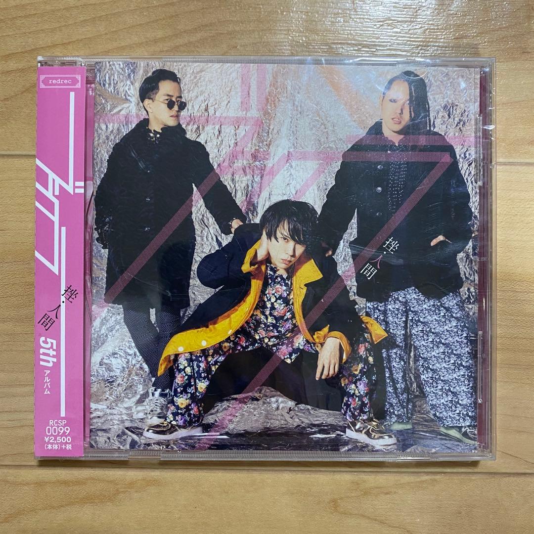 ブラクラ CDアルバム【通常盤】 挫・人間 - メルカリ