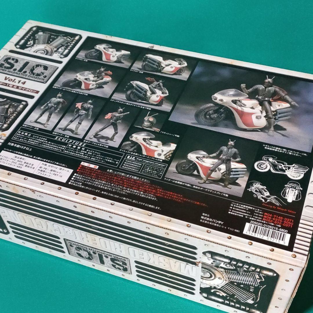 美品《S.I.C.》★仮面ライダー『仮面ライダー１号＆サイクロン』Vol.14