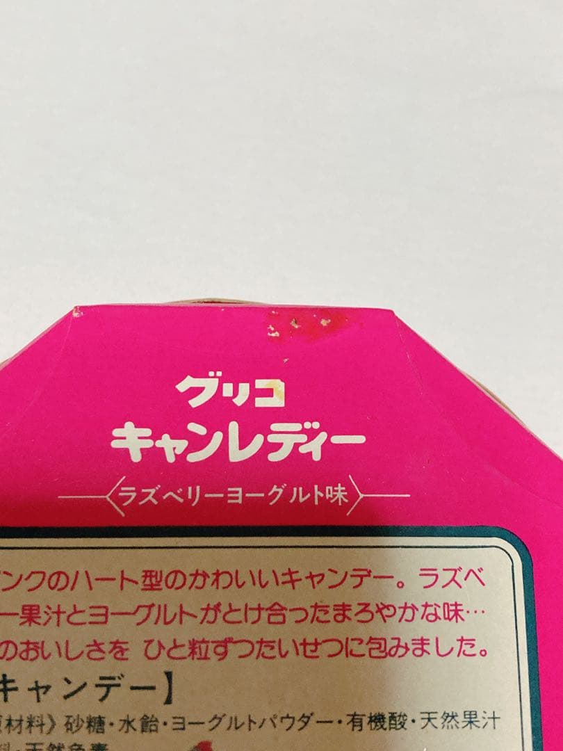 箱のみの出品】グリコ キャンレディー 空箱 当時物 昭和レトロ 激レア