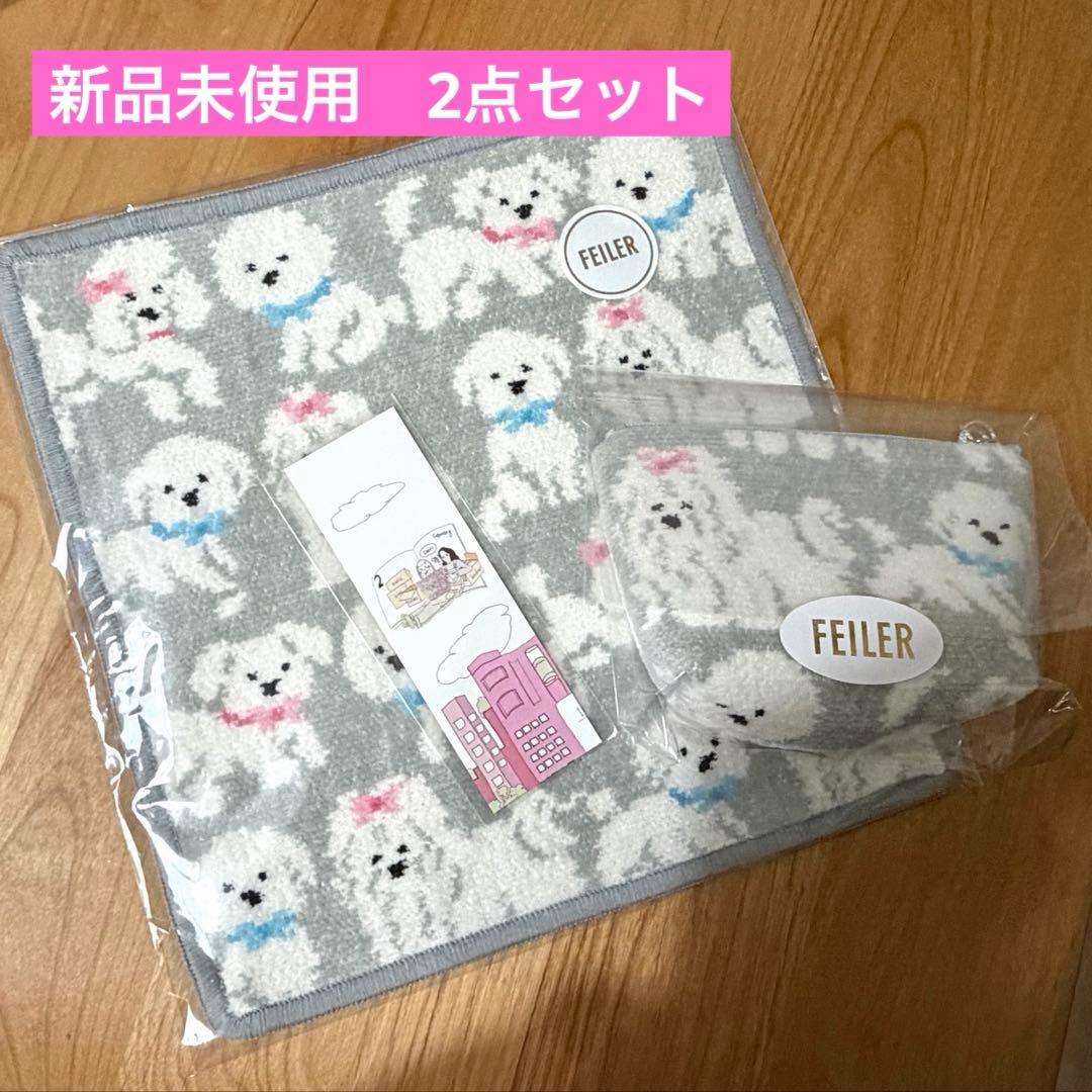 本日限定値引き】モフモフワンチャン フェイラーハンカチ 舟型ポーチS