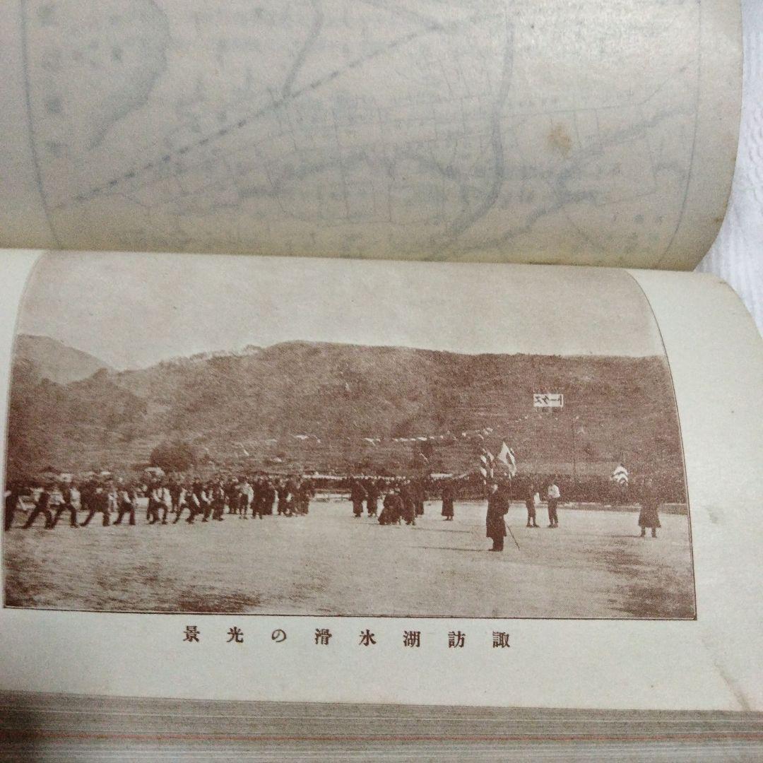 希少価値 明治時代「信州案内」上·武·甲·越 鐵道旅行案内 - メルカリ