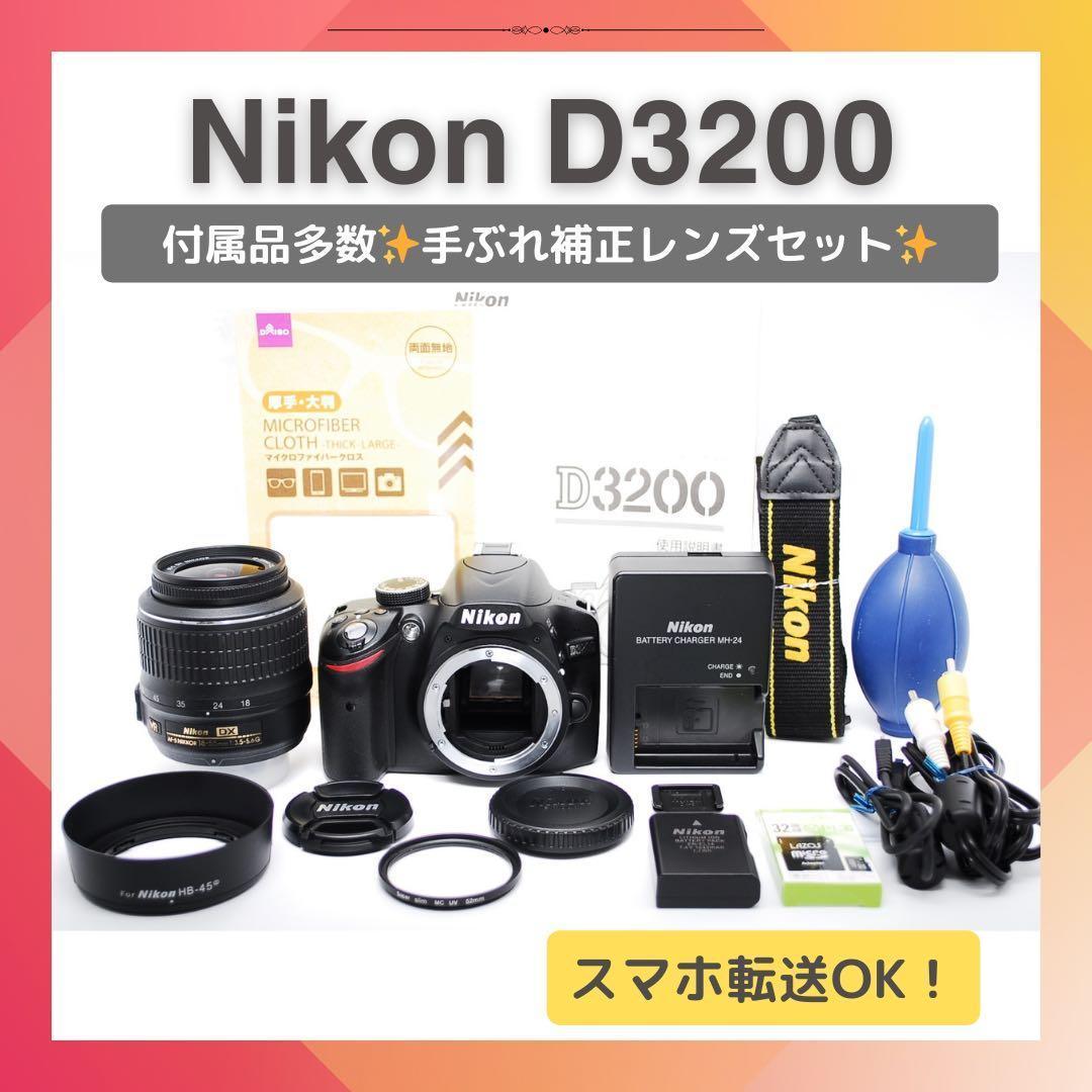 ショット数4224回✨Nikon D3200✨デジタル一眼レフ✨付属品多数