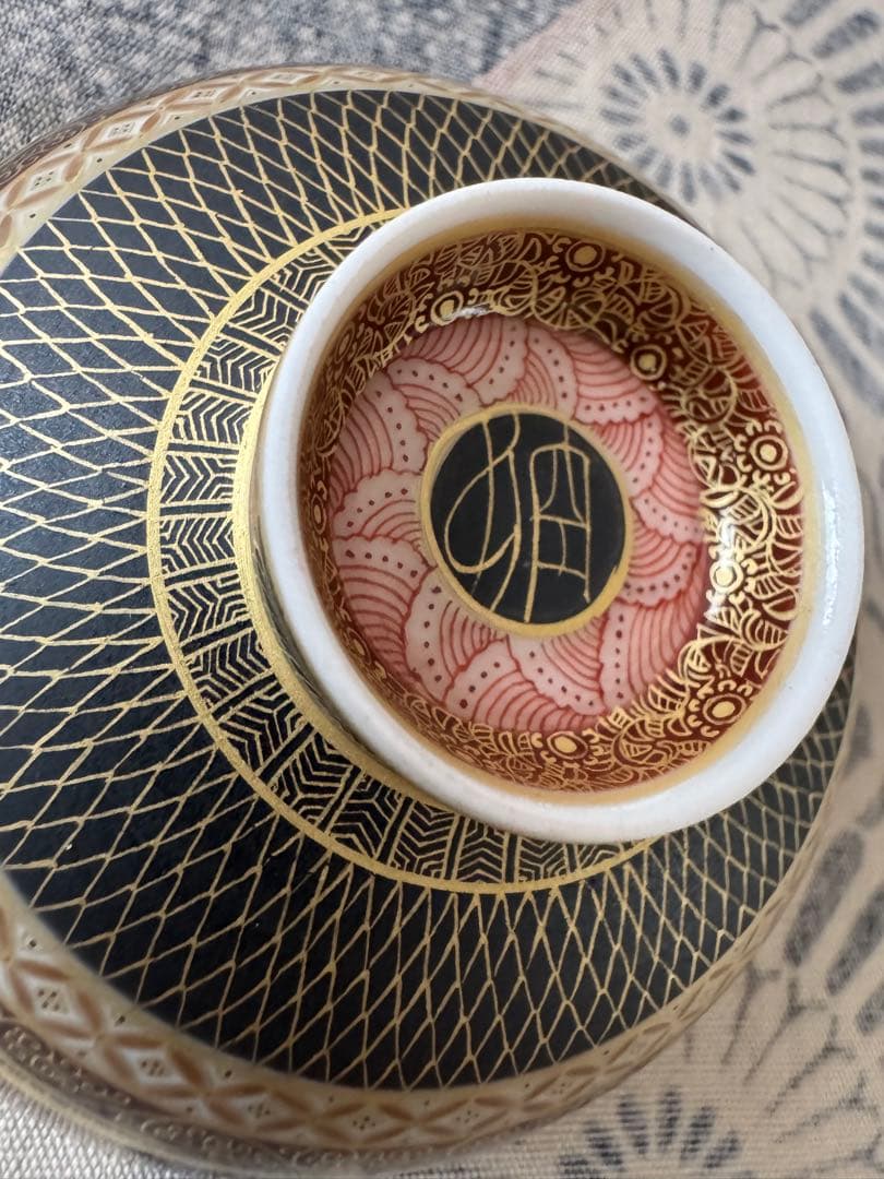 京薩摩　空女　(小野多美枝) 華薩摩盃