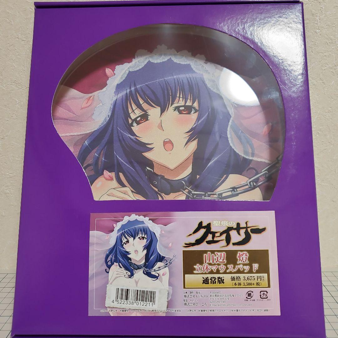 聖痕のクェイサー立体マウスパット 山辺燈 織部まふゆ2点セット - メルカリ