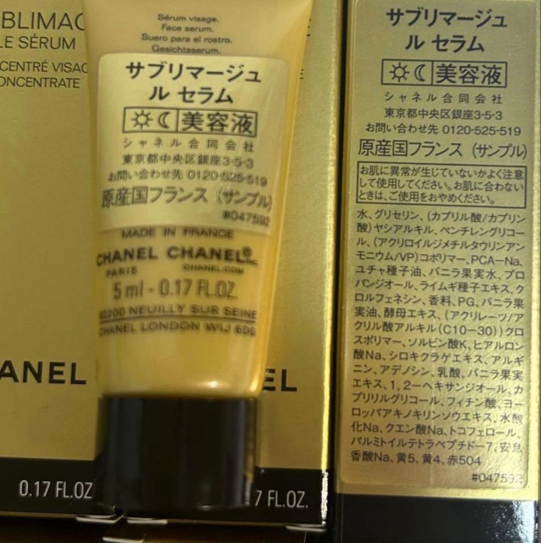 匿名配送】シャネル サブリマージュ ルセラム