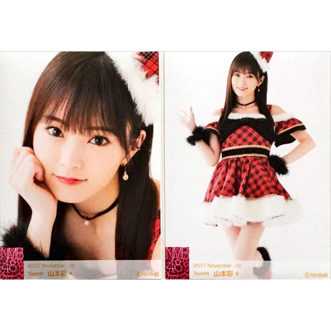 NMB48 山本彩 生写真 2017 November AB 2種コンプリート - メルカリ