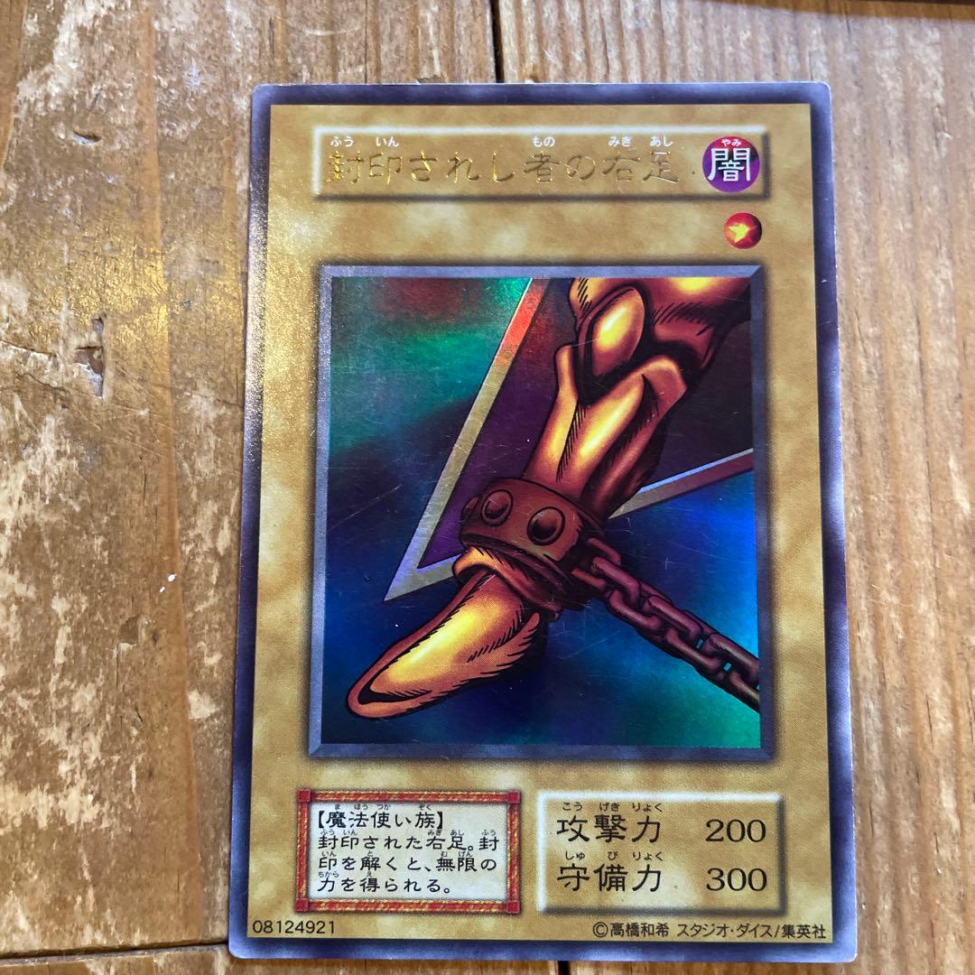 遊戯王 封印されしエクゾディア 5枚セット 初期頭と両足 ウルトラレア