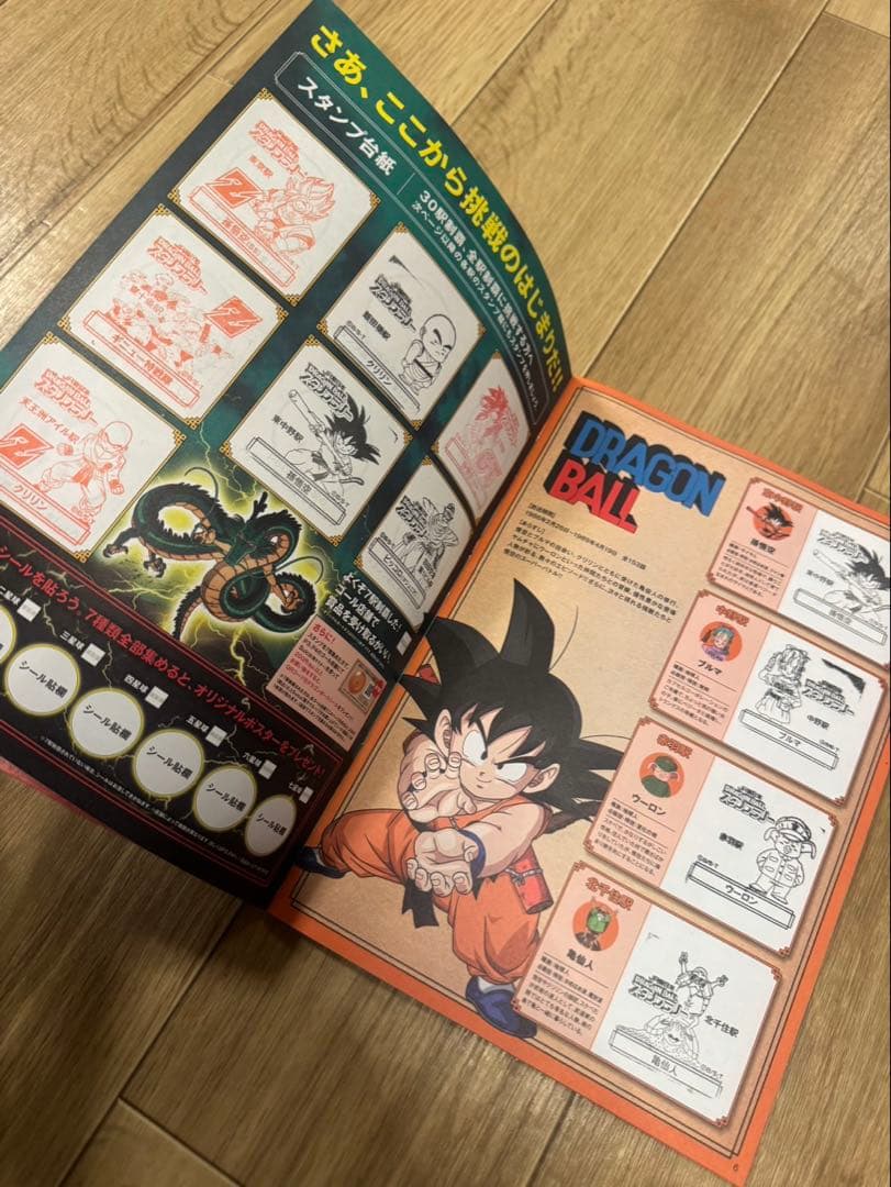 ドラゴンボール スタンプラリー 全駅制覇 押印 保存JR東日本 - メルカリ