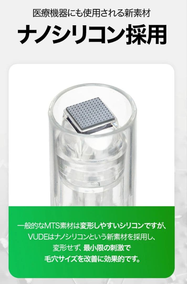 VUDE ディバショット MTS 毛穴ケア 微細針 美容液 ニードル - メルカリ