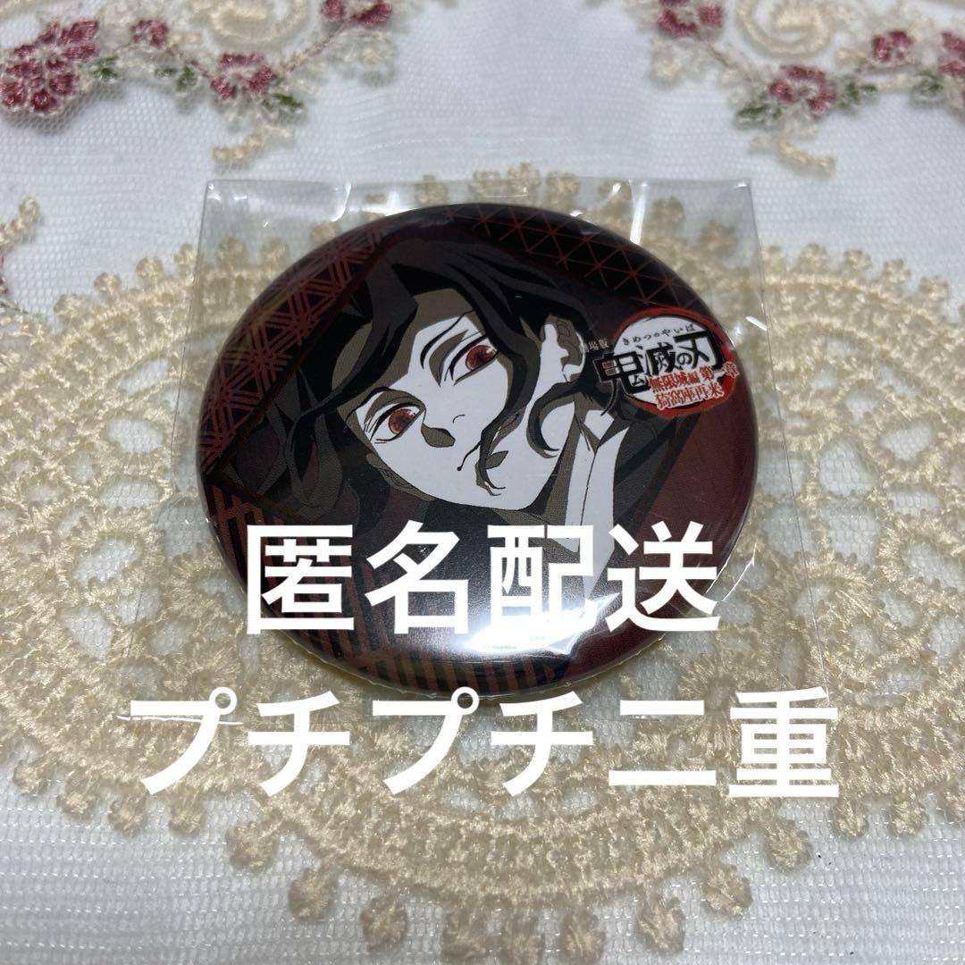 鬼滅の刃 お楽しみくじ 缶バッジ 無惨 - メルカリ