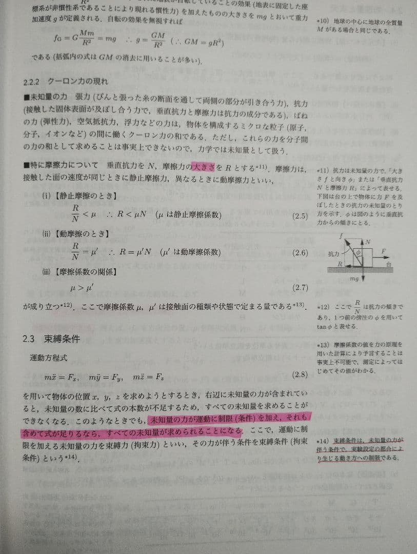 駿台 高3 選抜物理 春期講習 テキスト 2023 - メルカリ