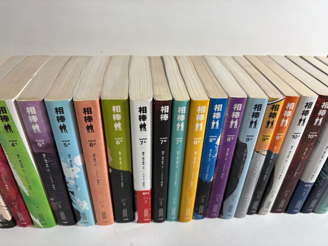 相棒 小説 文庫 33冊 セット シーズン1〜13 - メルカリ