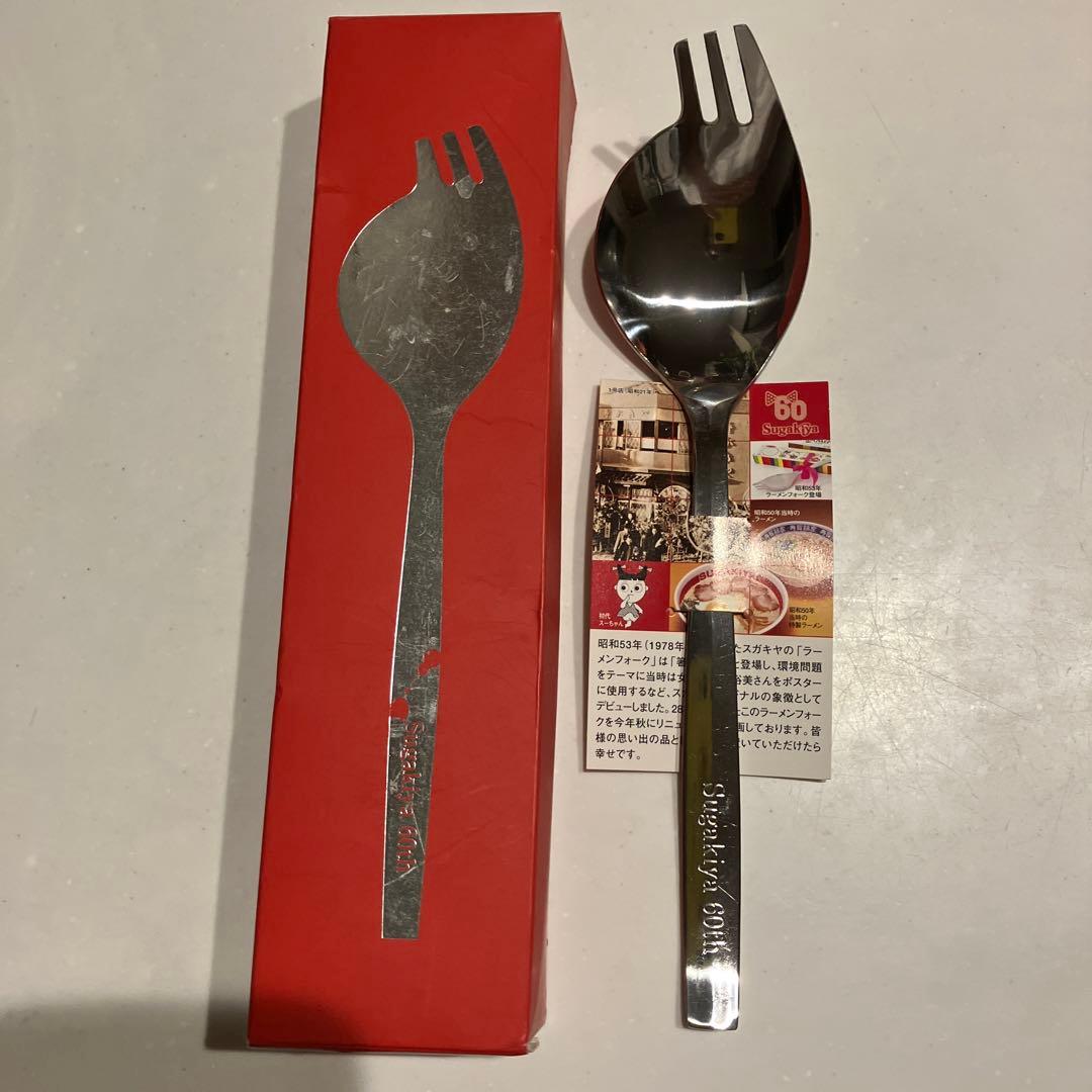⭐️スガキヤ☆ スプーン 60周年アニバーサリー☆ - メルカリ