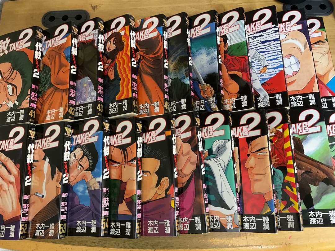代紋TAKE2 1〜62巻 全巻セット 木内一雅 渡辺潤 講談社 - メルカリ