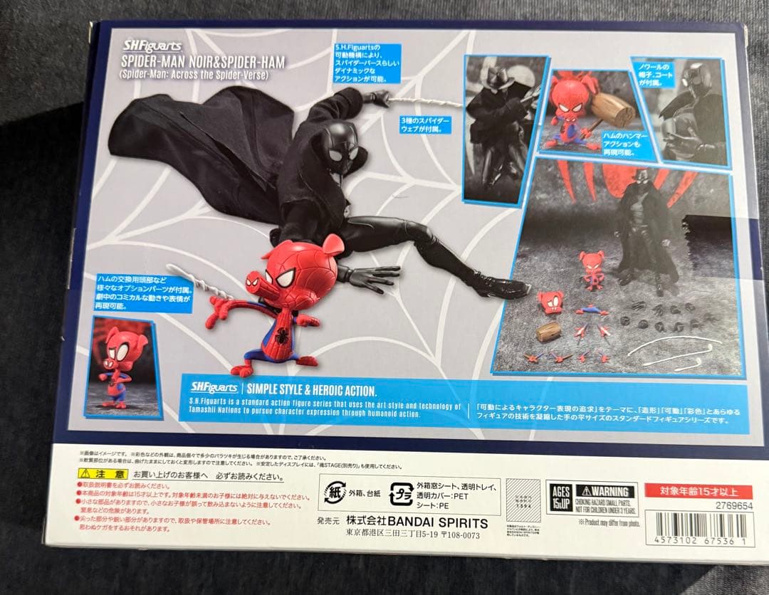 S.H.Figuarts スパイダーマン・ノワール＆スパイダー・ハム