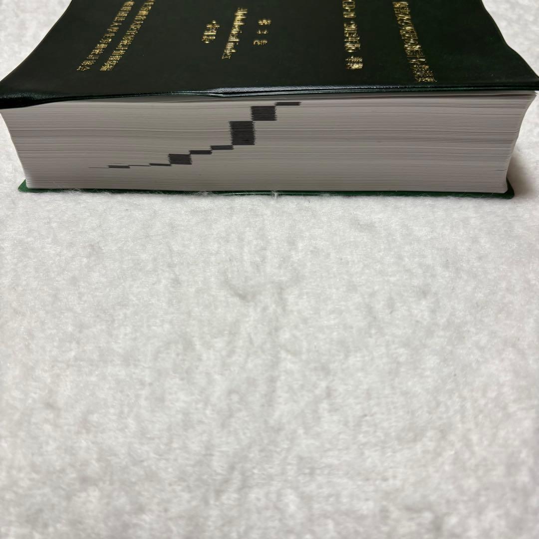 ICD10（2013年版）準拠 第1巻 第3巻