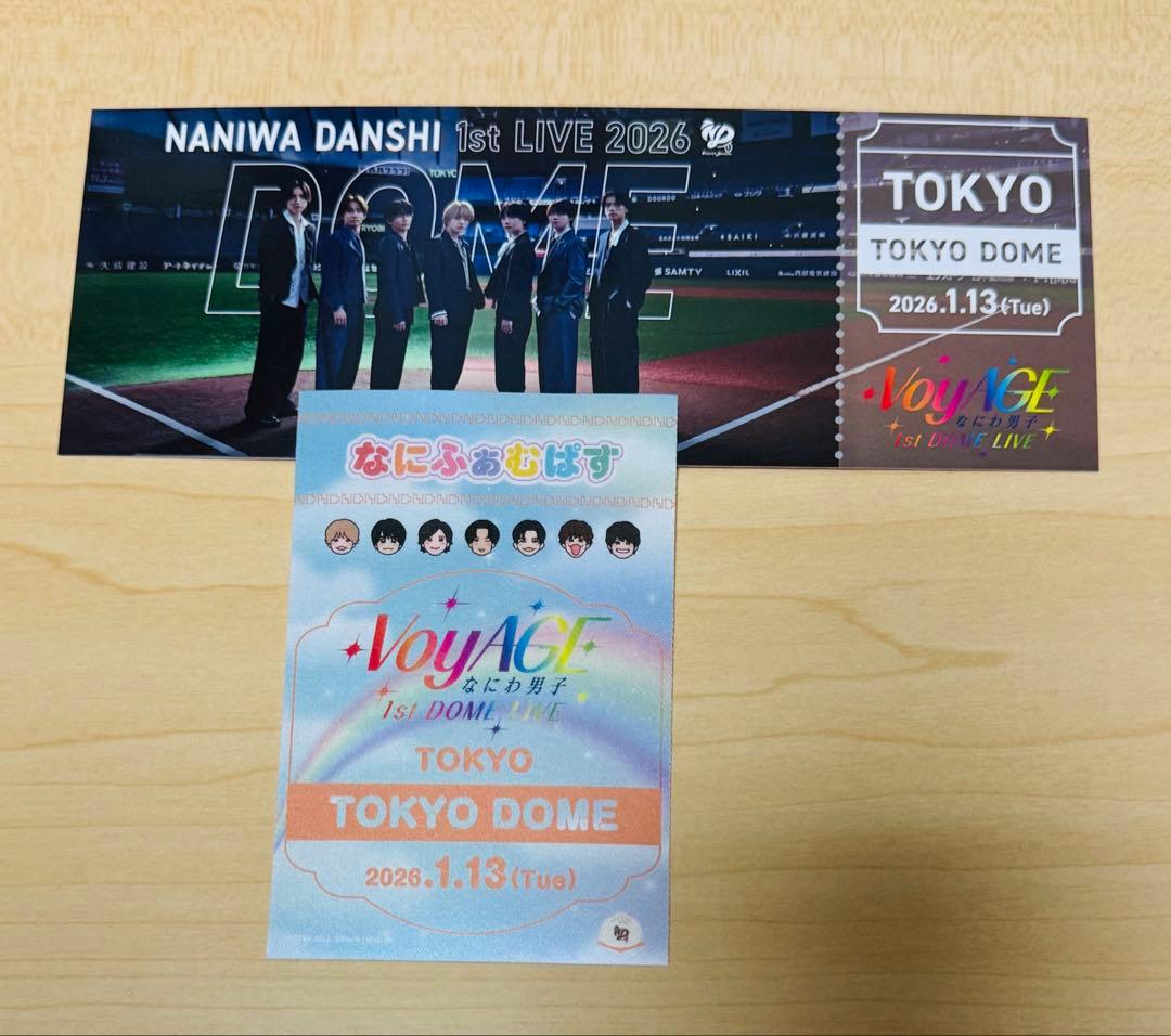 なにわ男子 1/13東京ドーム会場限定 チケット型カード・なにふぁむパス