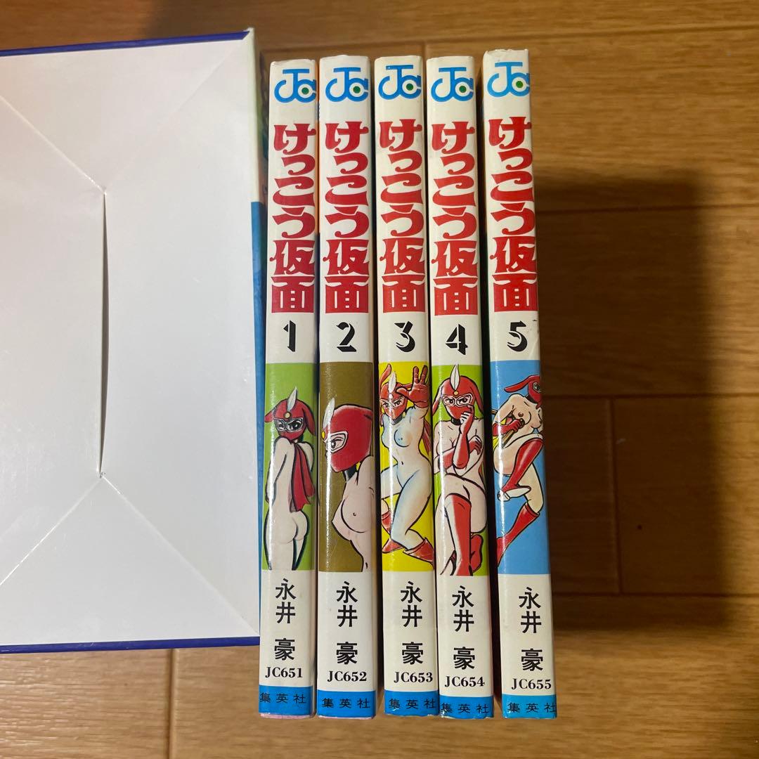けっこう仮面 全5巻 永井豪 - メルカリ
