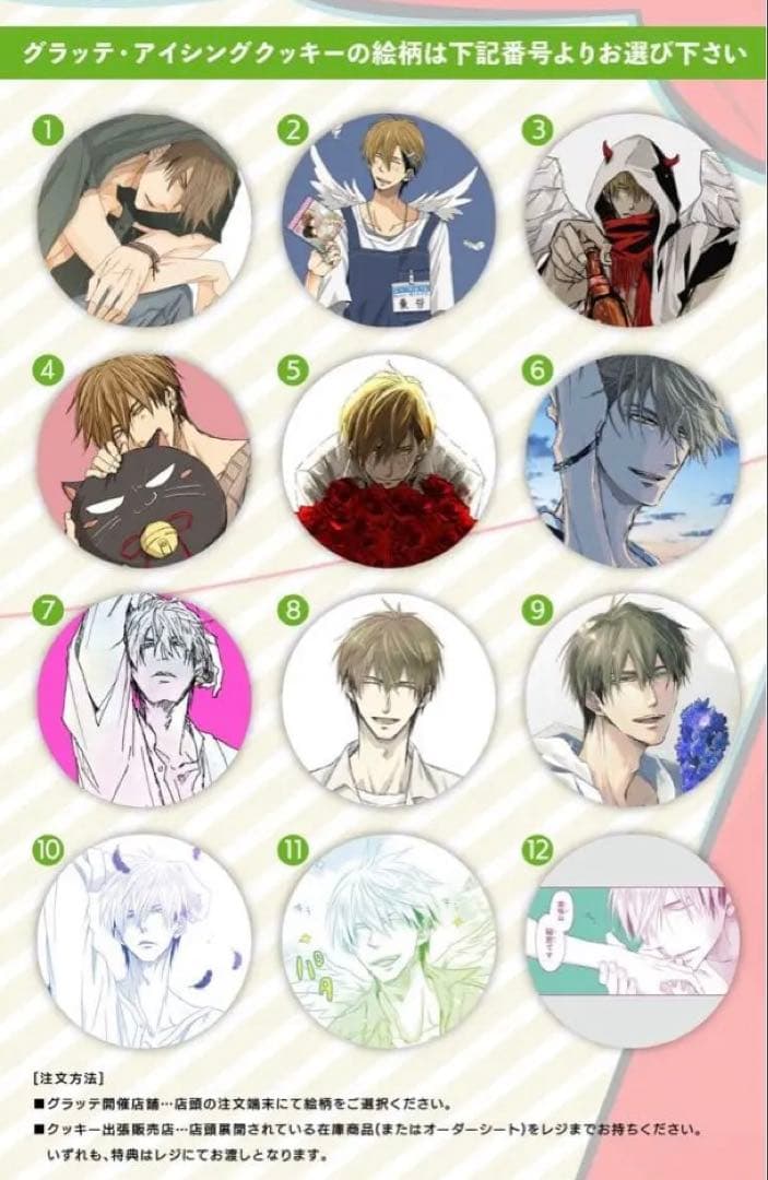 東谷准太 Birthday Gratte アクリルコースターアニメイト カフェ